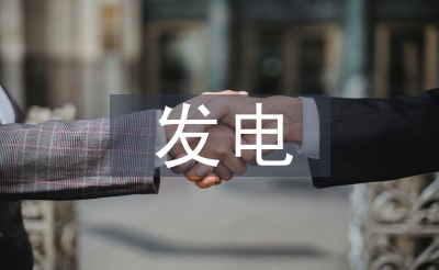 光伏发电手艺立异