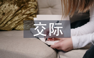 跨文明酬酢案例及阐发