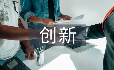 物联网立异手艺