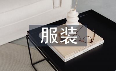 服装网www.vhao.net网www.vhao.net网www.vhao.net网www.vhao.net网www.vhao.net网www.vhao.net网www.vhao.net网www.vhao.net网www.vhao.net网www.vhao.net网www.vhao.net网www.vhao.net网www.vhao.net网www.vhao.net网www.vhao.net网www.vhao.net网www.vhao.net网www.vhao.net网www.vhao.net网www.vhao.net网www.vhao.net网www.vhao.net网www.vhao.net网www.vhao.net网www.vhao.net网www.vhao.net网www.vhao.net网www.vhao.net网www.vhao.net网www.vhao.net网www.vhao.net网www.vhao.net网www.vhao.net网www.vhao.net网www.vhao.net网www.vhao.net网www.vhao.net网www.vhao.net网www.vhao.net网www.vhao.net网www.vhao.net网www.vhao.net网www.vhao.net网www.vhao.net网www.vhao.net网www.vhao.net网www.vhao.net网www.vhao.net网www.vhao.net网www.vhao.net网www.vhao.net网www.vhao.net网www.vhao.net网www.vhao.net网www.vhao.net发卖小我使命总结