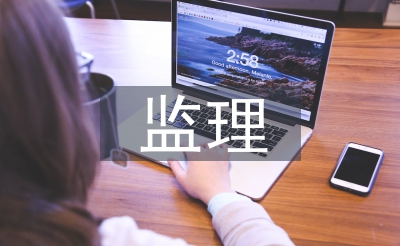 民用修建监现实文