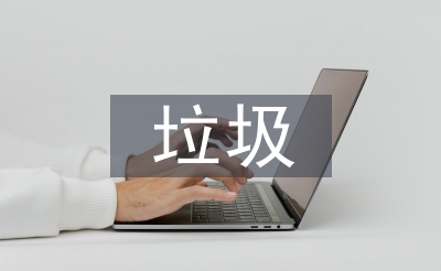 厨余渣滓收受接管