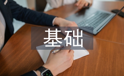 西医学根本提要