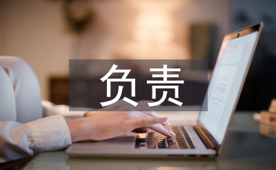 担负培育人定见