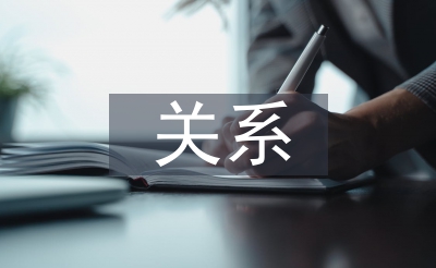 经济成长和碳排放的干系