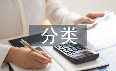对糊口渣滓分类的倡议