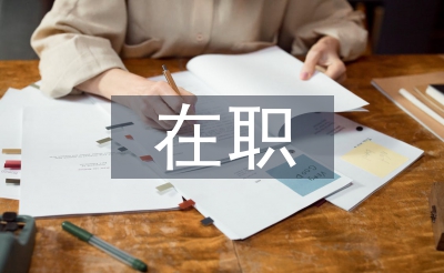 金融学退职研讨
