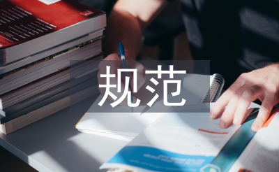 煤矿宁静规范