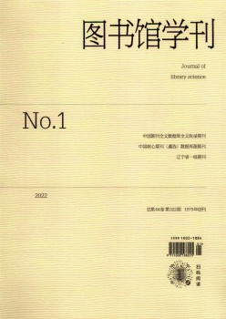 藏书楼学刊杂志