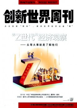 立异天下周刊杂志
