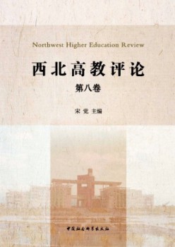 东南高教批评杂志
